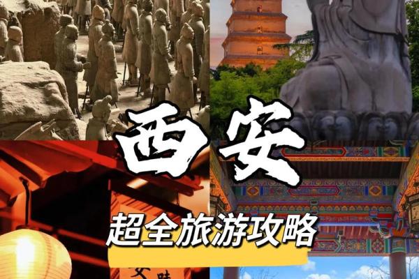 西安风水_西安为什么那么多古都