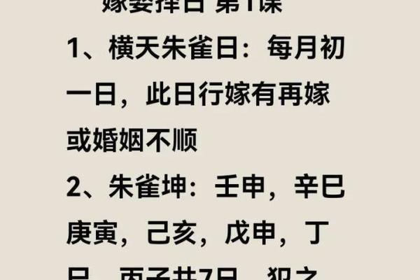 结婚择吉日案例分析，教你选择吉日的办法