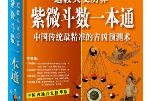 紫薇斗数书籍哪个作者好的简单介绍