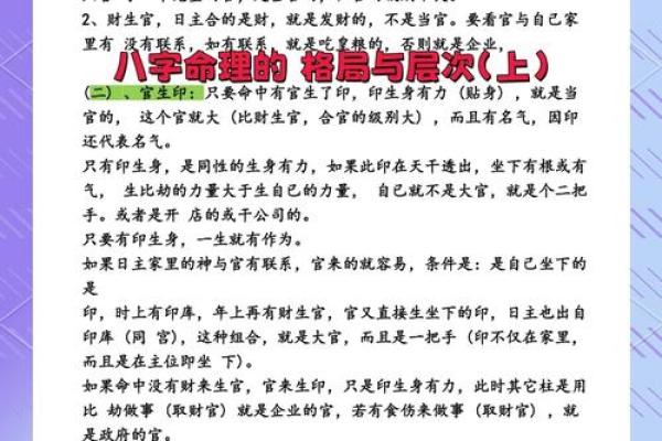 八字有了怎么算命