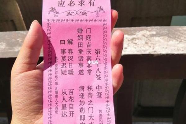 观音菩萨灵签五十签求解