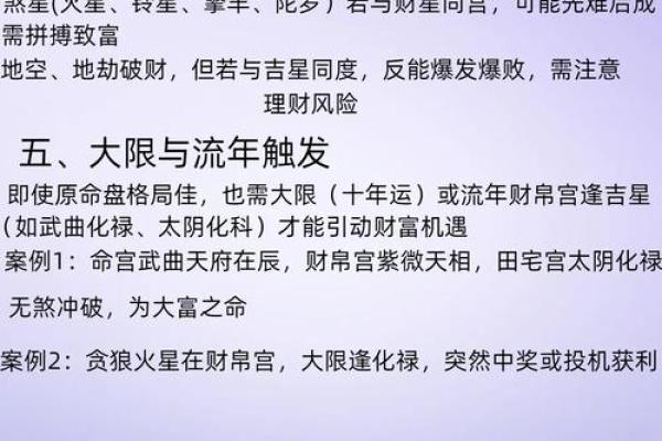 易经八字排盘算命详解
