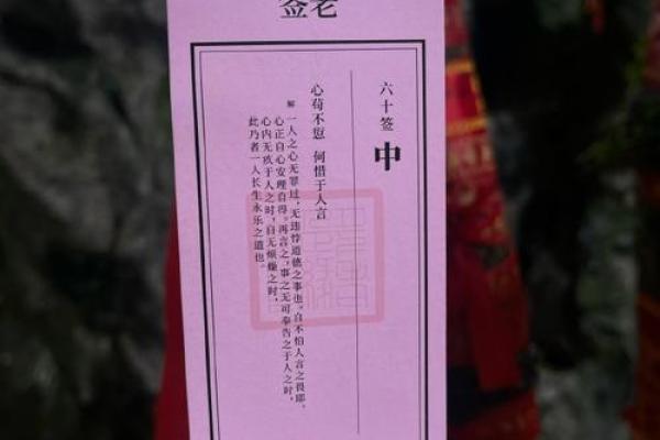月老灵签签文详解第四十签：费心费力