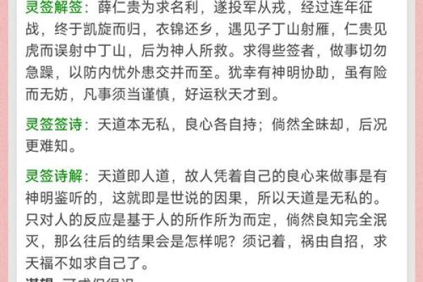 吕祖灵签六出祁山求姻缘解签 六出祁山解签 求姻缘？