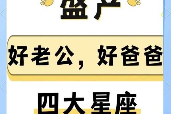 贴心提示：12星座如何讨好老爸