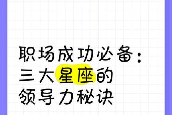 最有出息 成功人士最多的星座男