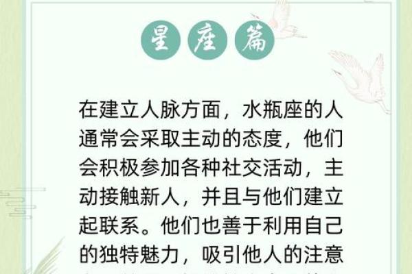 12星座社交时要改掉哪些坏毛病