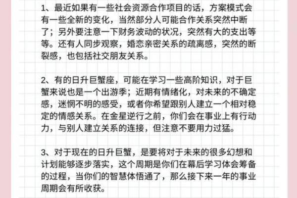 上升星座跟妈妈关系怎么样