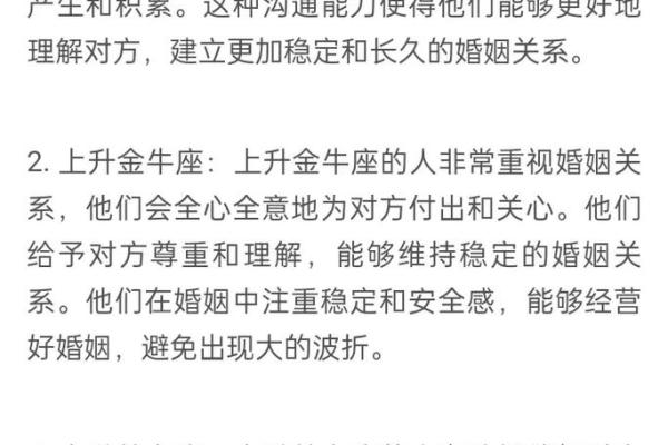 上升星座跟妈妈关系怎么样