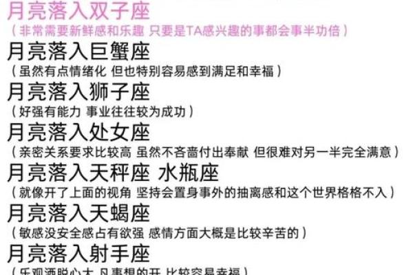 星座知识_月亮星座决定外貌