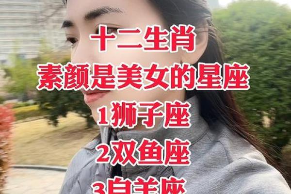 这几个星座男觉得素颜的女生更好看