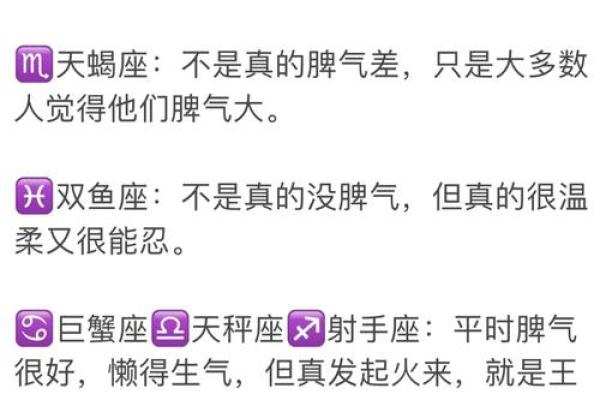 12星座哪个脾气最暴力呢