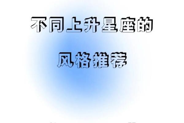 双鱼上升星座是什么座