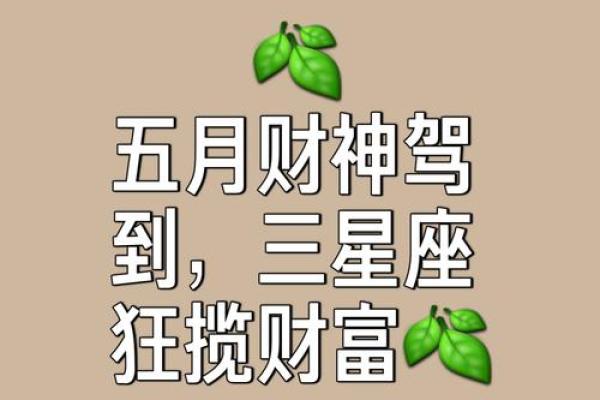 中秋节之后，五大星座事业运大开，福气翻倍，财源广进！