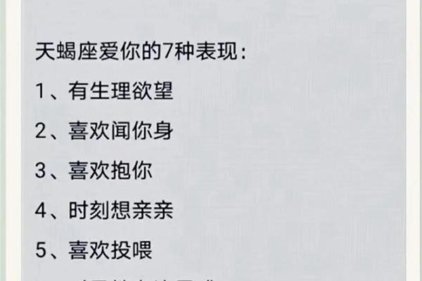 天蝎座最相信哪些星座女