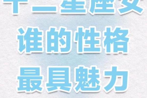 十二星座在学校的地位校霸 十二星座在学校的地位女