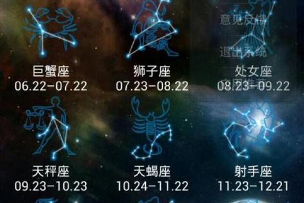 六月三号的星座和特点