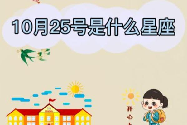 10月是什么星座 10月份是什么星座