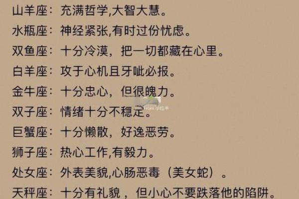 关于明明很般配但是互相没有感觉的星座配对