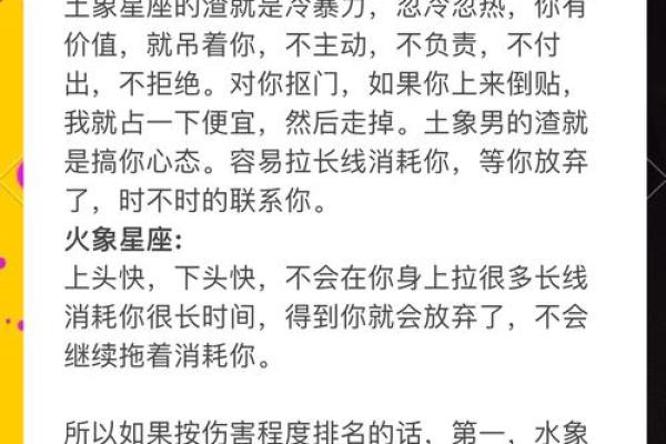 如何迅速收服十二星座男？