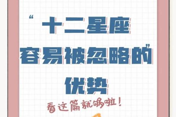 如何迅速收服十二星座男？