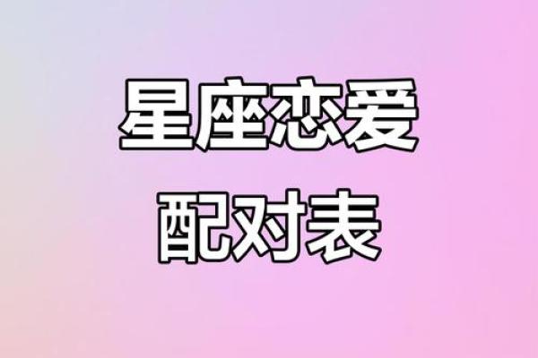 十二星座哪个星座适合当你男朋友
