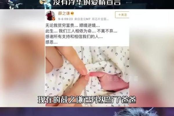 薛之谦高磊鑫星座配对 爱情让人伤感
