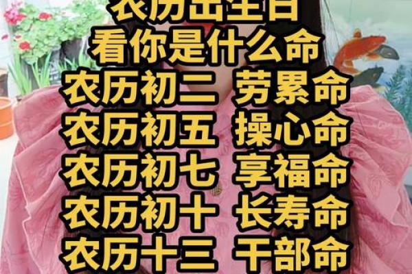 出生有“吉日” 这6个农历生日尾数出生 富贵长久 顺风顺水
