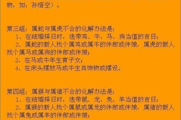 生辰八字合不合适怎么看 八字不合如何化解