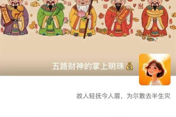 女人为什么不能拜财神有哪些忌讳