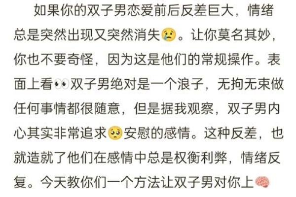 双子座男生对待爱情的态度 双子座男生和什么星座女最配