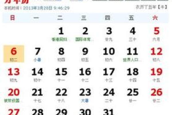 2月6日是什么星座