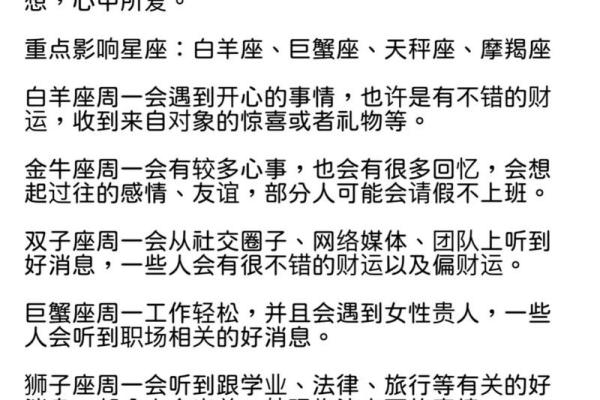 8月21日金星换座最近哪些星座强势转运