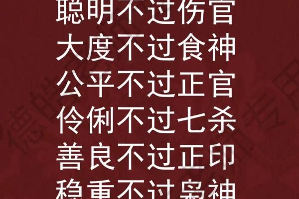 学习八字十神，轻松掌握八字命理！