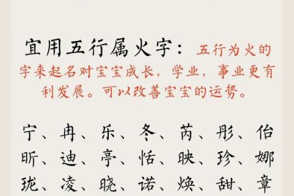 八字取网名