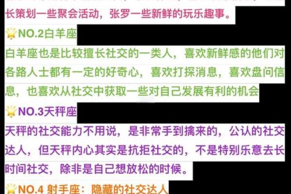 哪些星座最擅长混迹官场？