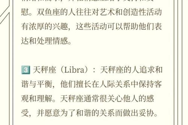 哪些星座最擅长混迹官场？