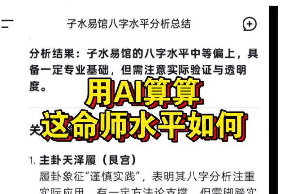 八字准么
