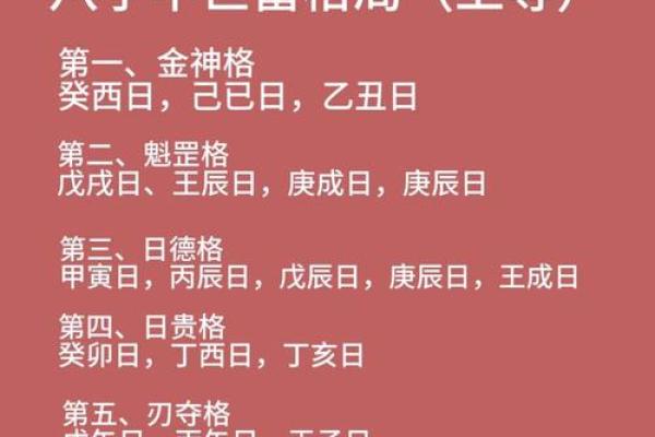 八字准么