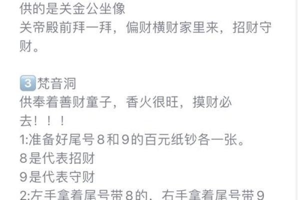怎样推算求财方位-算算财运在什么方向