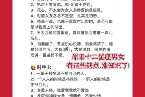十三星座的性格有什么变化吗