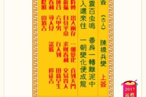 观音灵签31签易安居