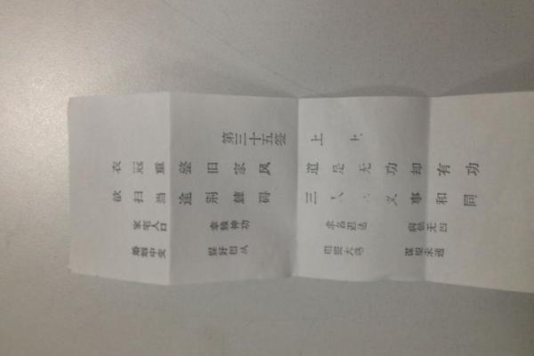 观音灵签第39签求姻缘 观音灵签第39签求姻缘解签文？