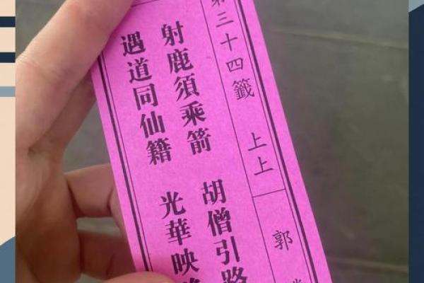 观音灵签18签求疾病