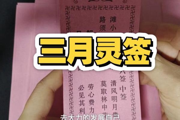 观音灵签第三十四签上上签