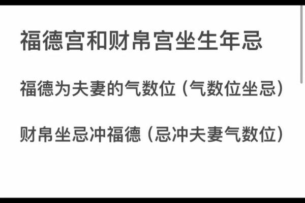紫薇斗数婚姻配对