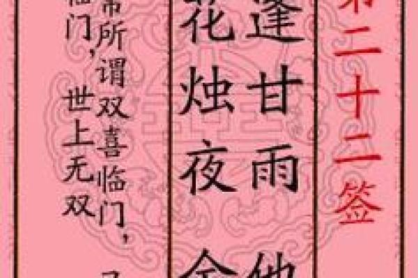 月老灵签第88签求姻缘 月老88签解签？