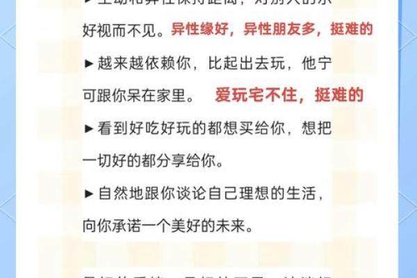 爱情玩笑会当真的星座