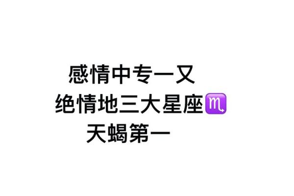 爱情玩笑会当真的星座