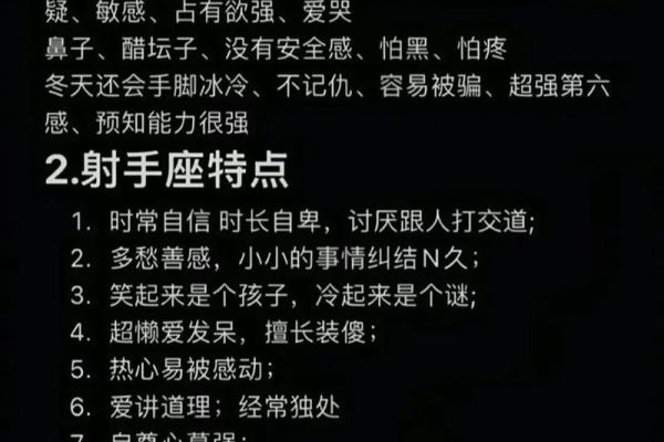 星座射手女今日运势